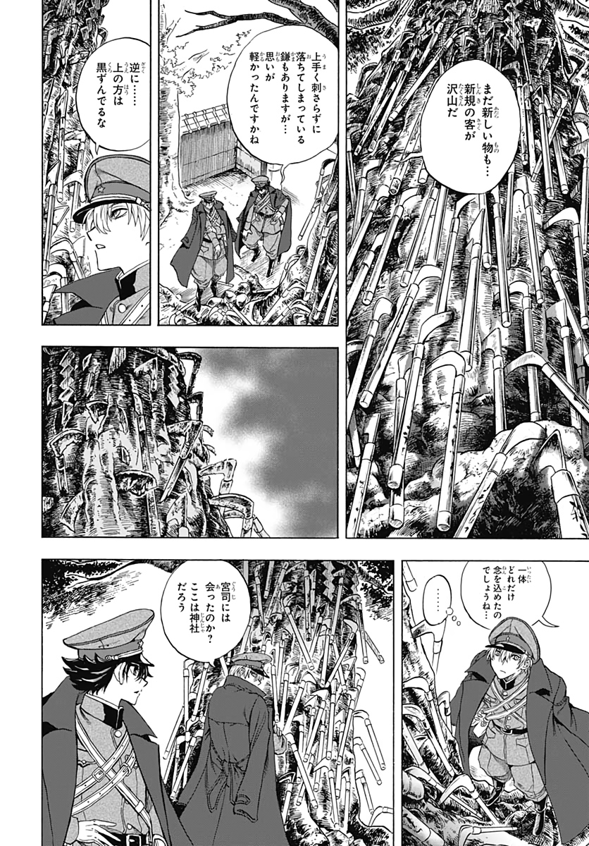 Iwamoto-senpai no Suisen - Chapter 2 - Page 16