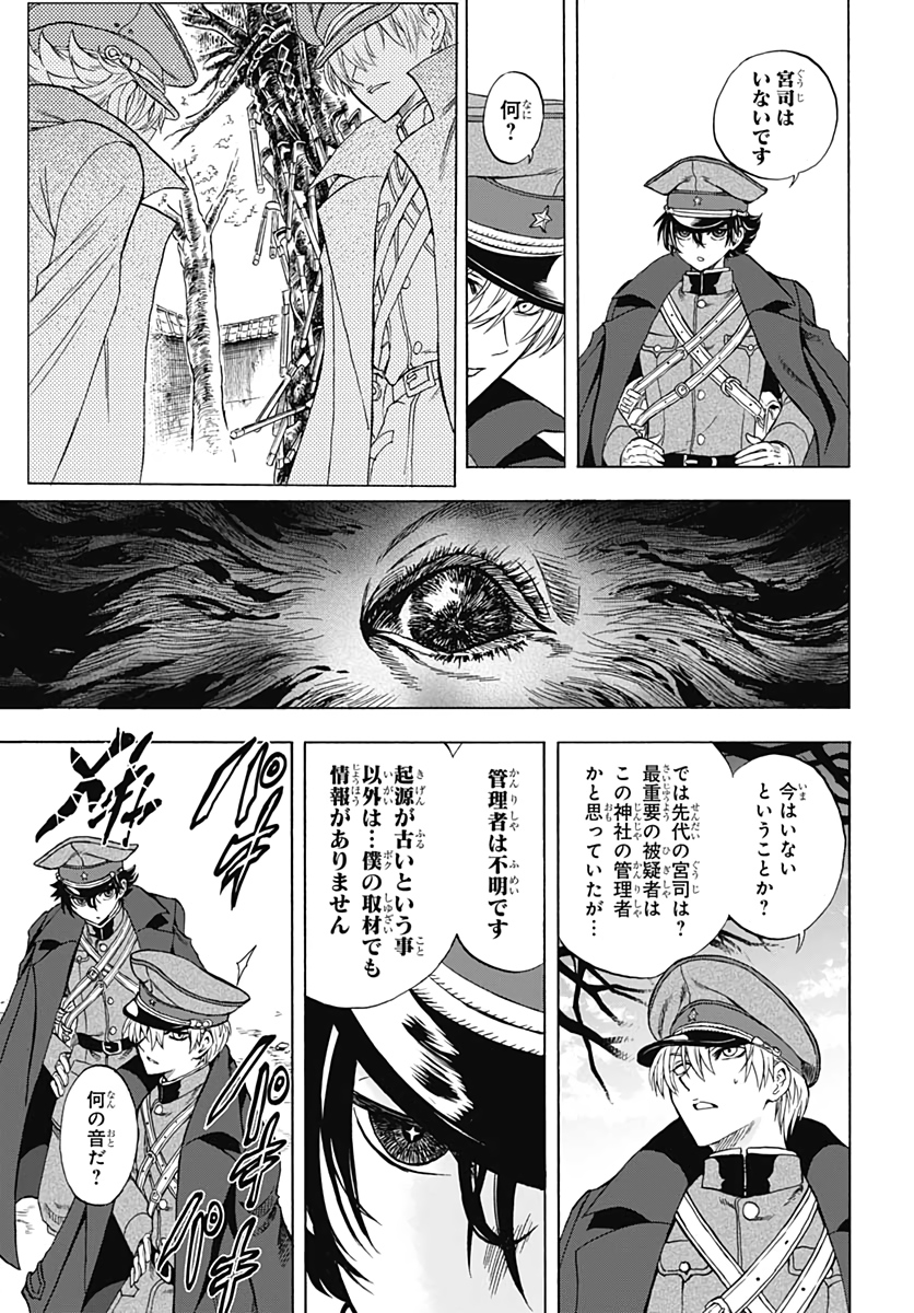 Iwamoto-senpai no Suisen - Chapter 2 - Page 17