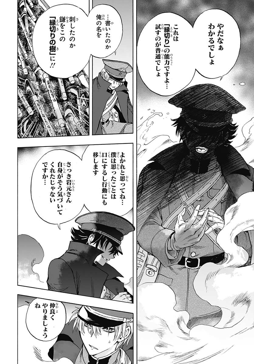 Iwamoto-senpai no Suisen - Chapter 2 - Page 20