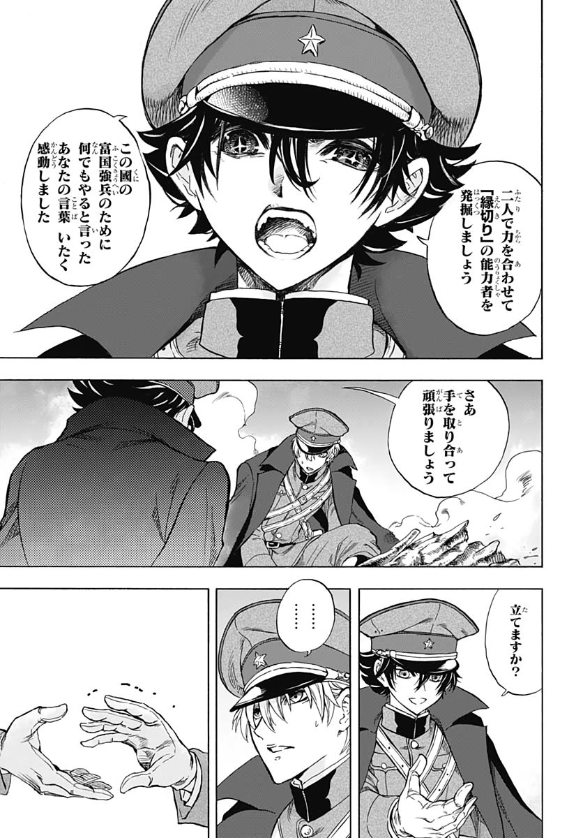 Iwamoto-senpai no Suisen - Chapter 2 - Page 21