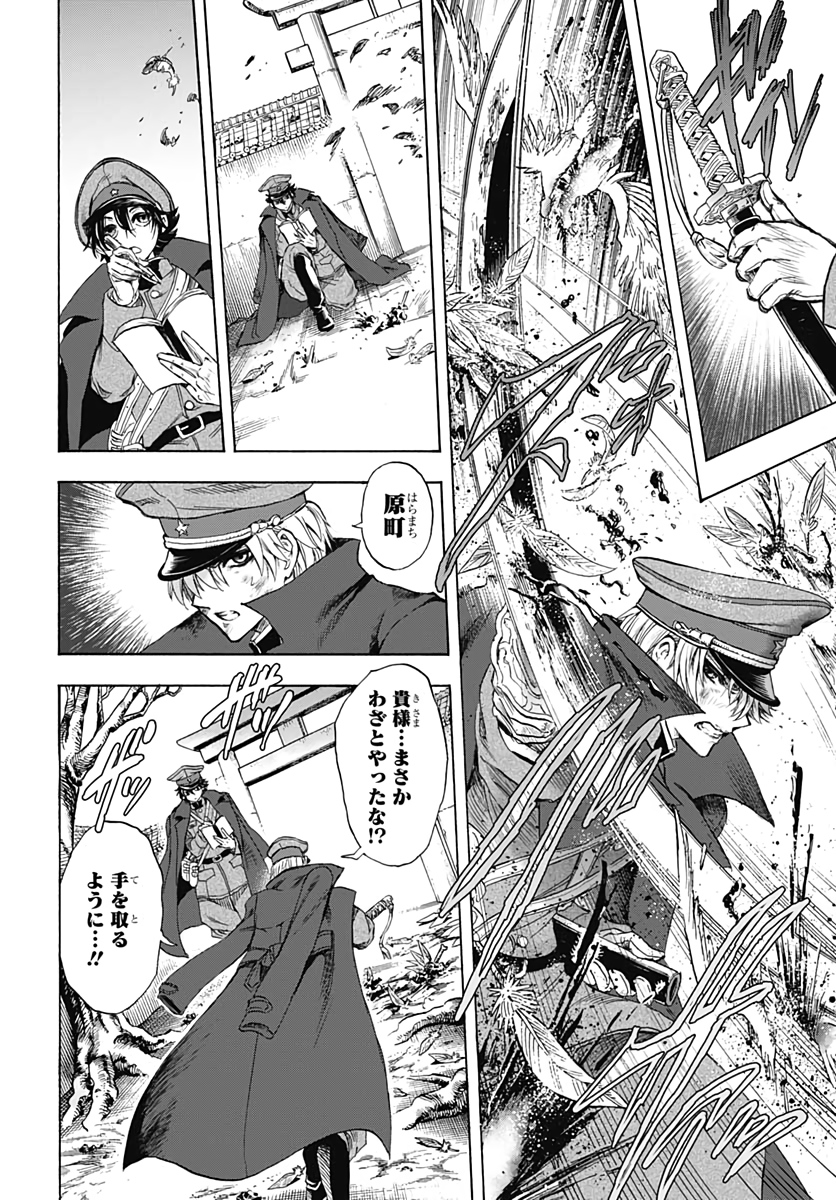 Iwamoto-senpai no Suisen - Chapter 2 - Page 26