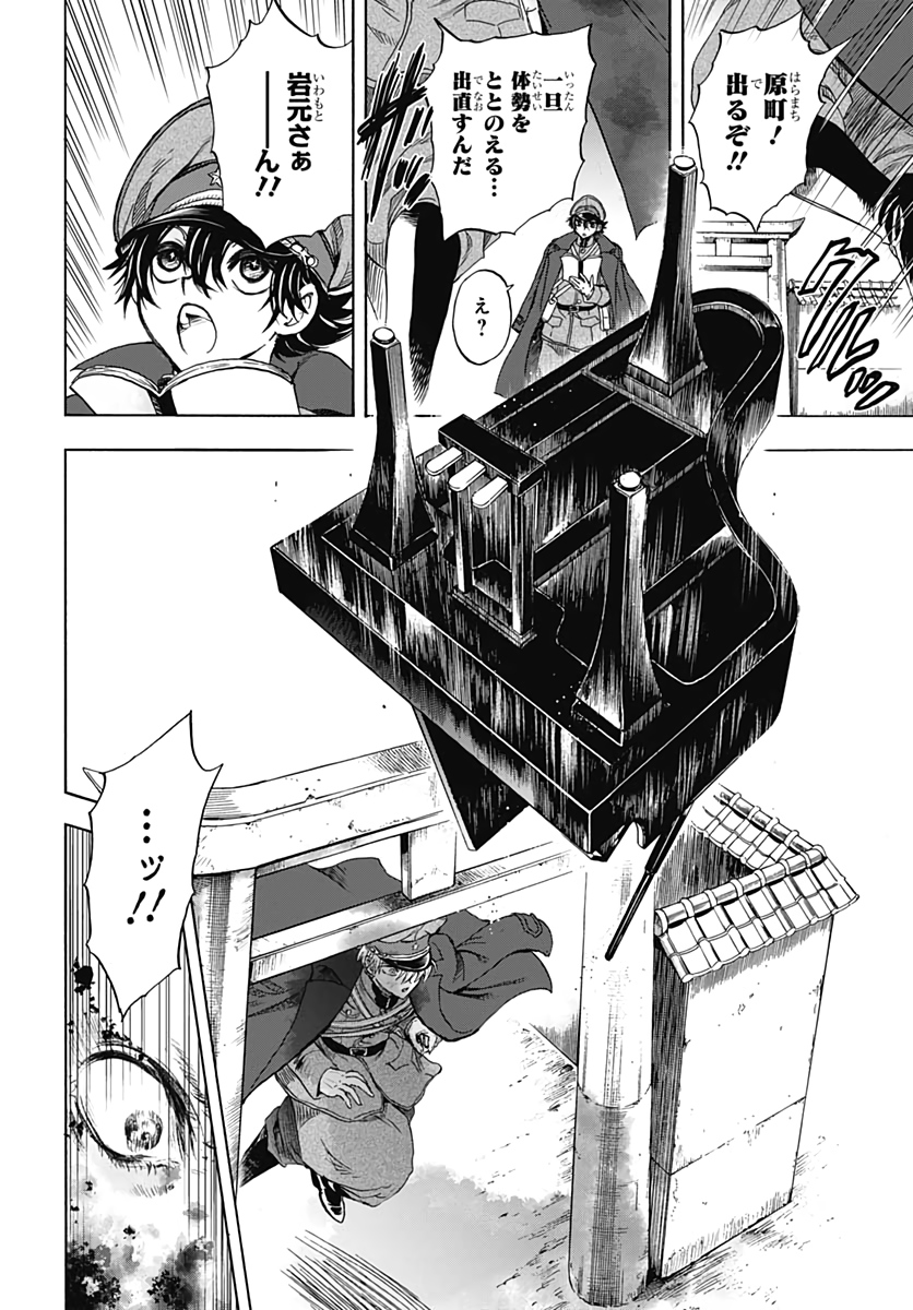Iwamoto-senpai no Suisen - Chapter 2 - Page 28