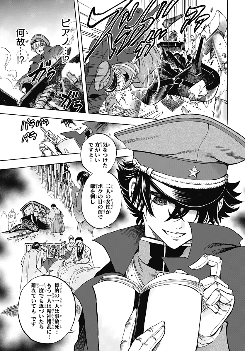 Iwamoto-senpai no Suisen - Chapter 2 - Page 29