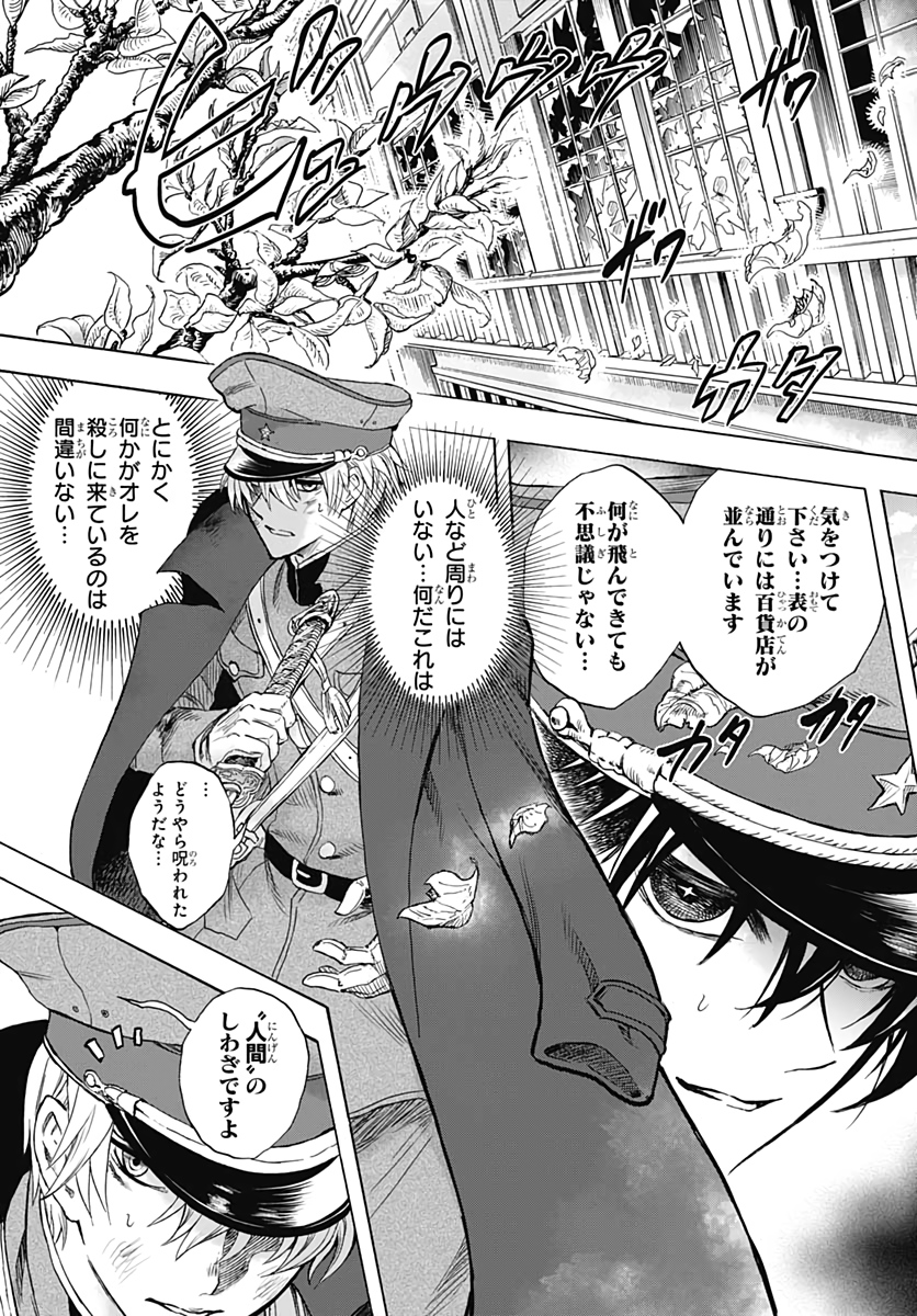 Iwamoto-senpai no Suisen - Chapter 2 - Page 31