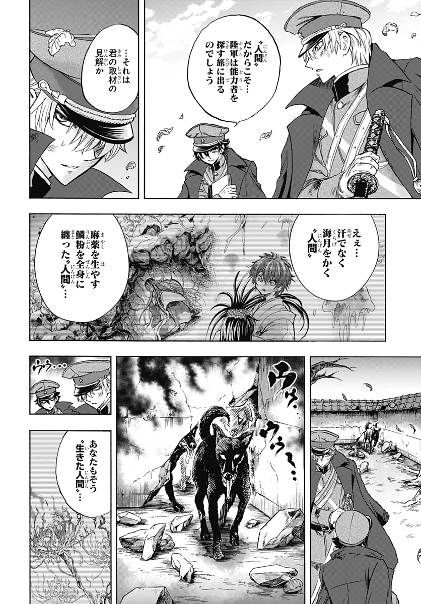 Iwamoto-senpai no Suisen - Chapter 2 - Page 32