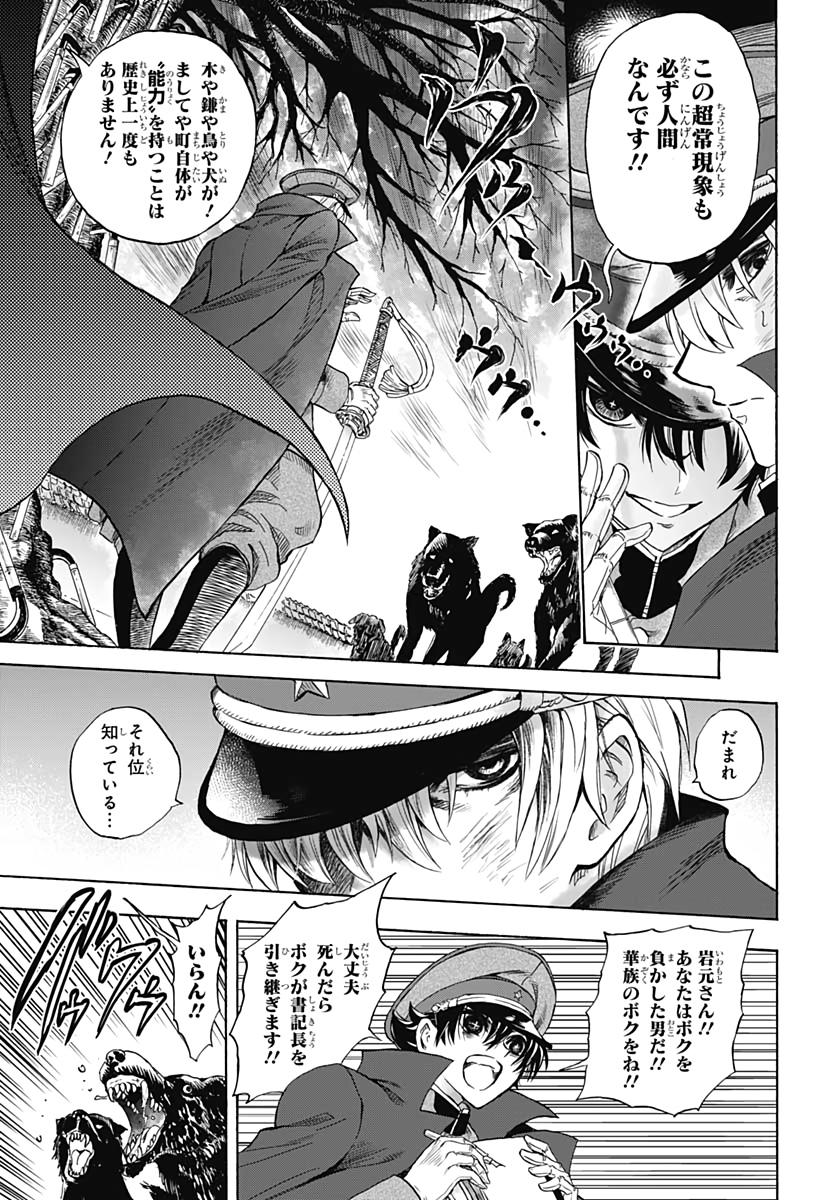 Iwamoto-senpai no Suisen - Chapter 2 - Page 33