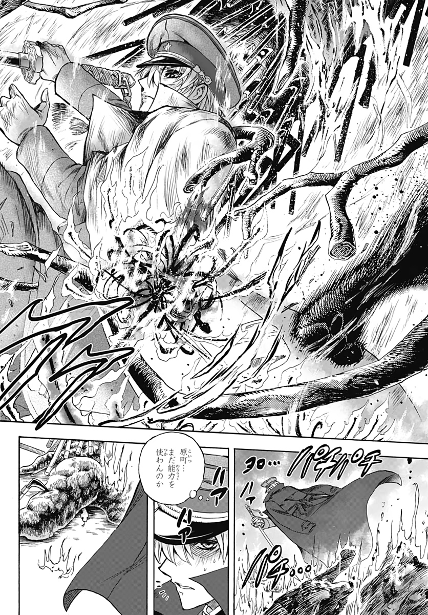Iwamoto-senpai no Suisen - Chapter 2 - Page 36