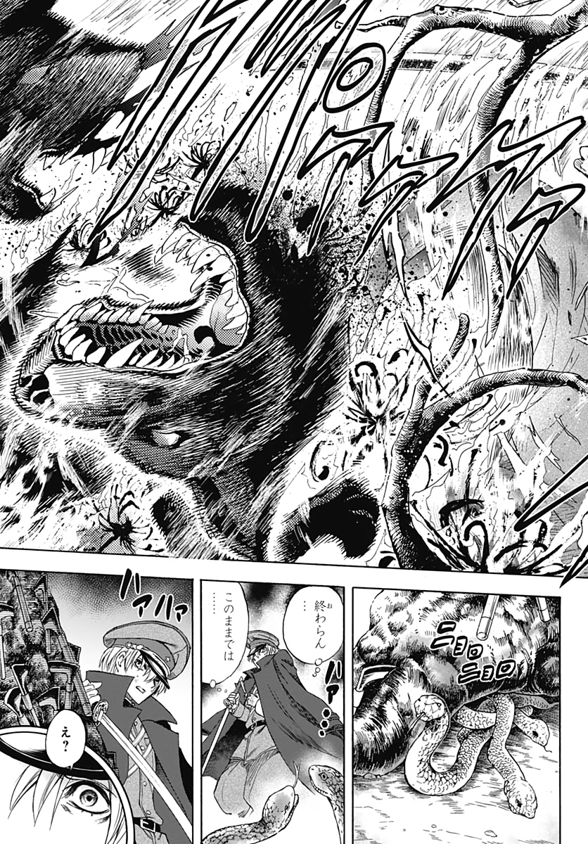 Iwamoto-senpai no Suisen - Chapter 2 - Page 37