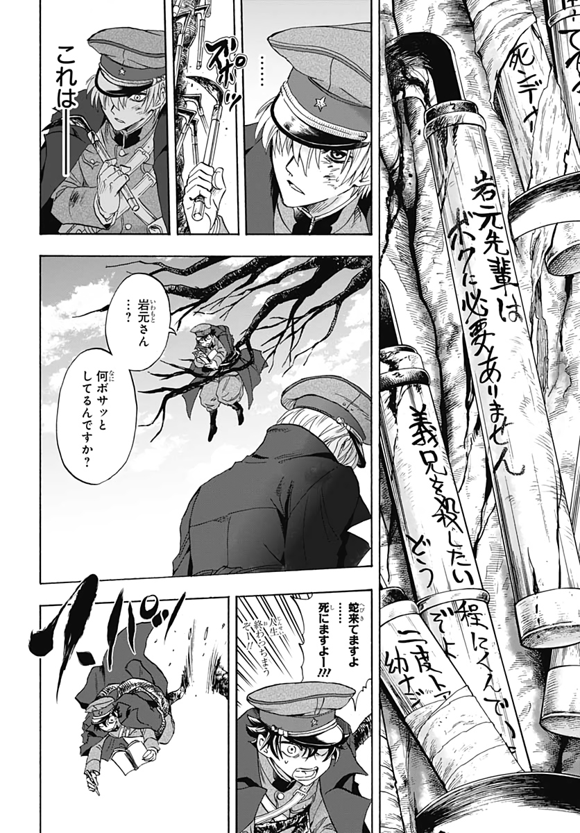 Iwamoto-senpai no Suisen - Chapter 2 - Page 38