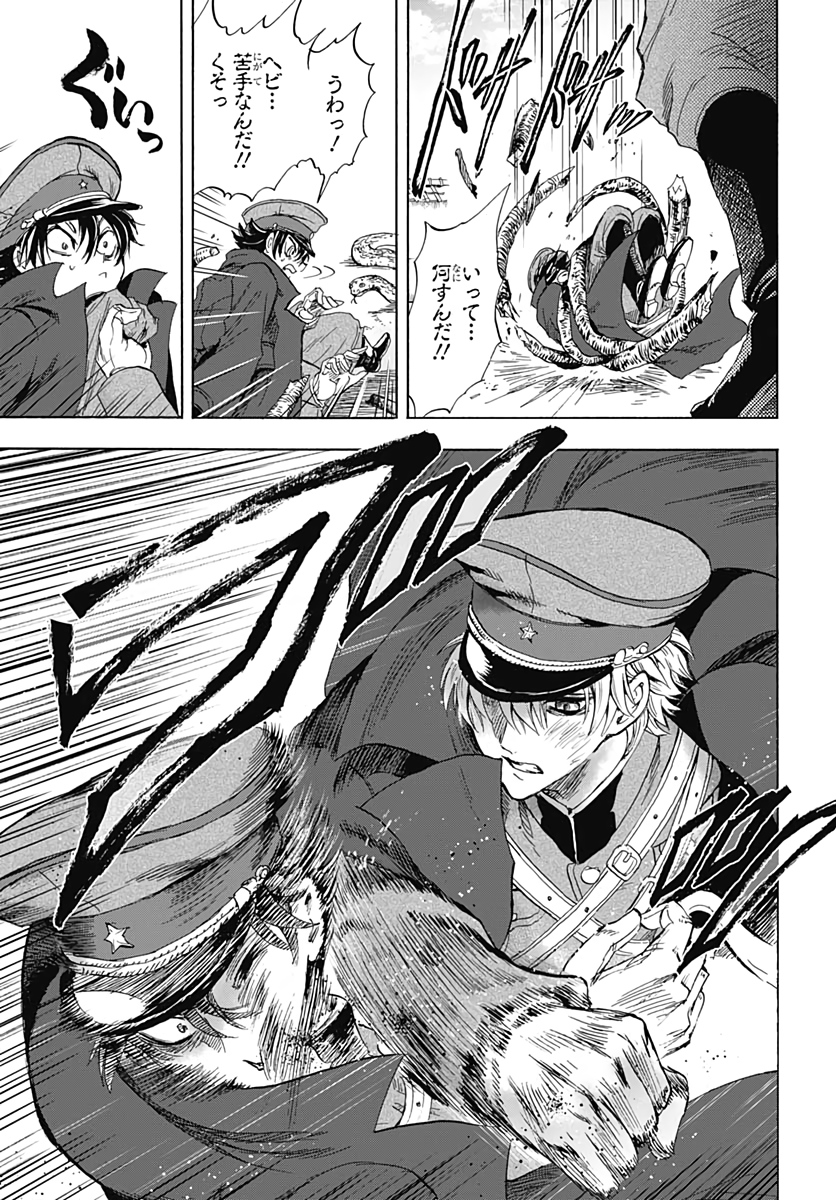 Iwamoto-senpai no Suisen - Chapter 2 - Page 39