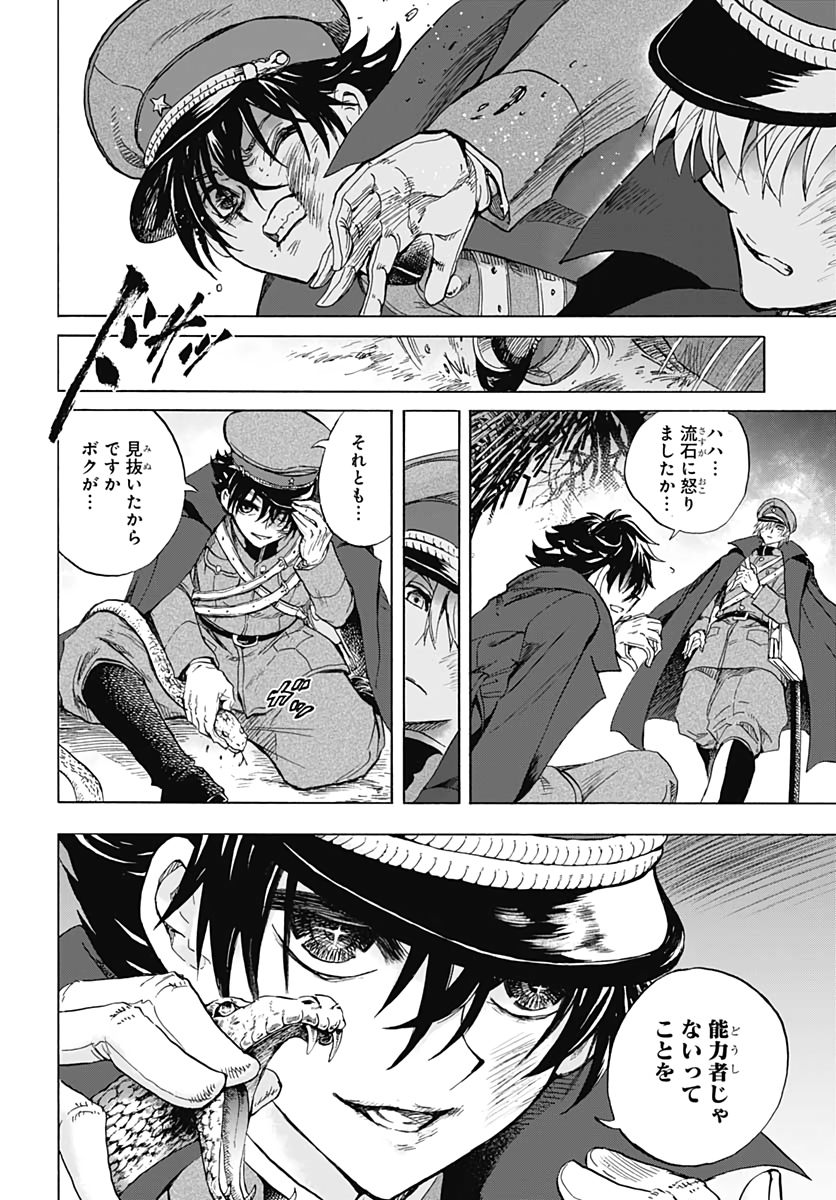Iwamoto-senpai no Suisen - Chapter 2 - Page 40