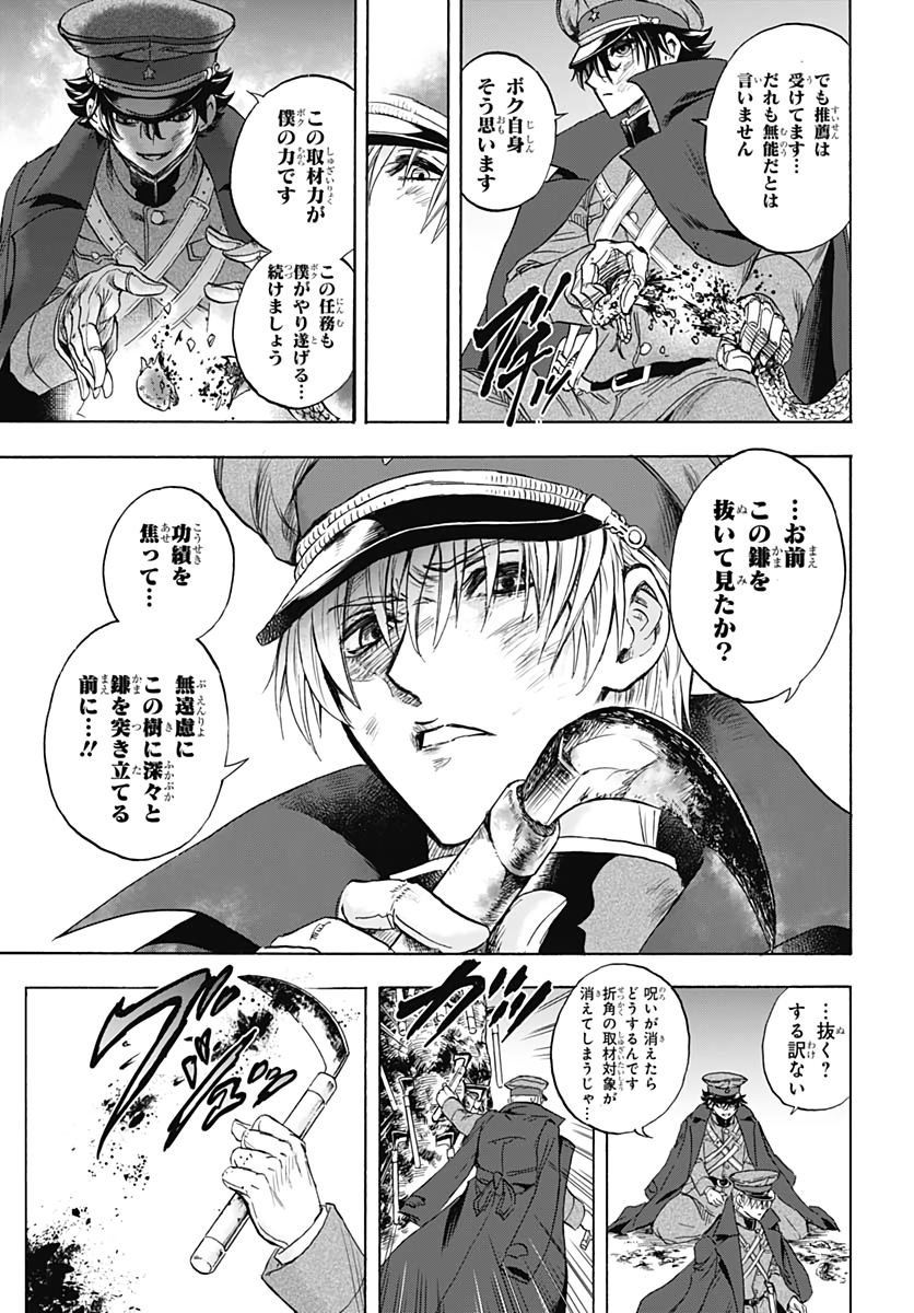 Iwamoto-senpai no Suisen - Chapter 2 - Page 41