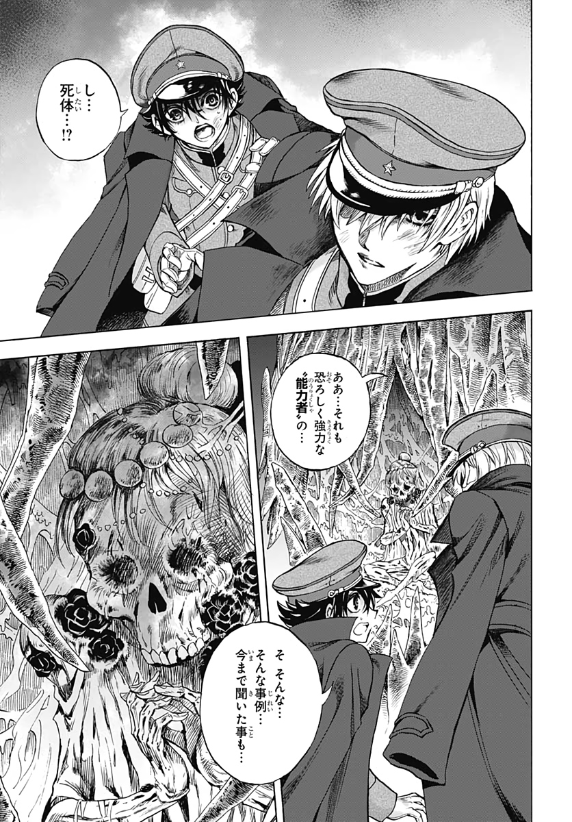 Iwamoto-senpai no Suisen - Chapter 2 - Page 45