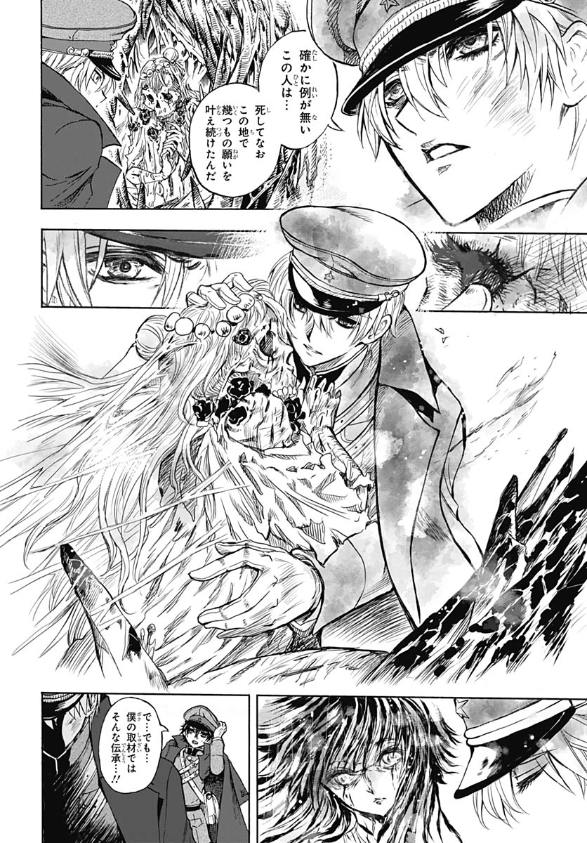 Iwamoto-senpai no Suisen - Chapter 2 - Page 46