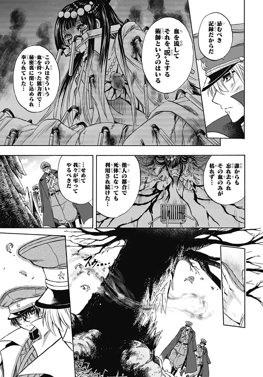 Iwamoto-senpai no Suisen - Chapter 2 - Page 47