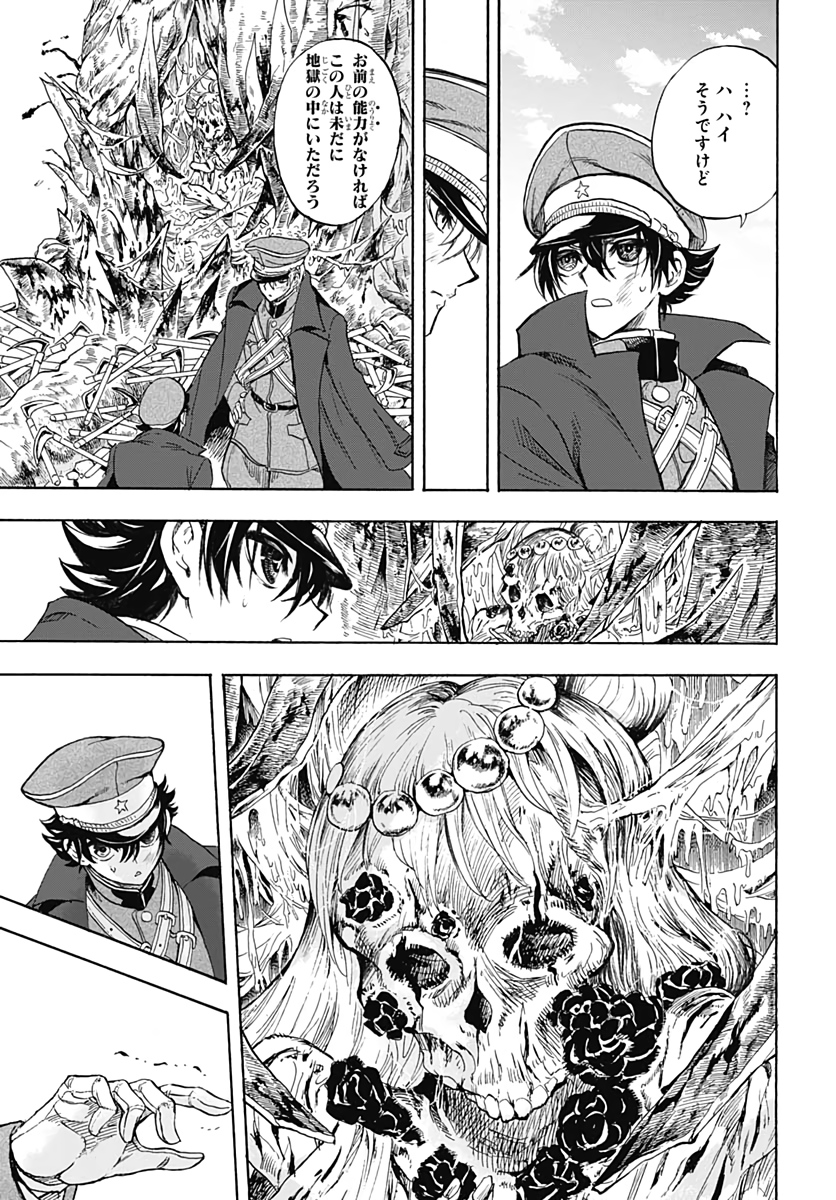 Iwamoto-senpai no Suisen - Chapter 2 - Page 49