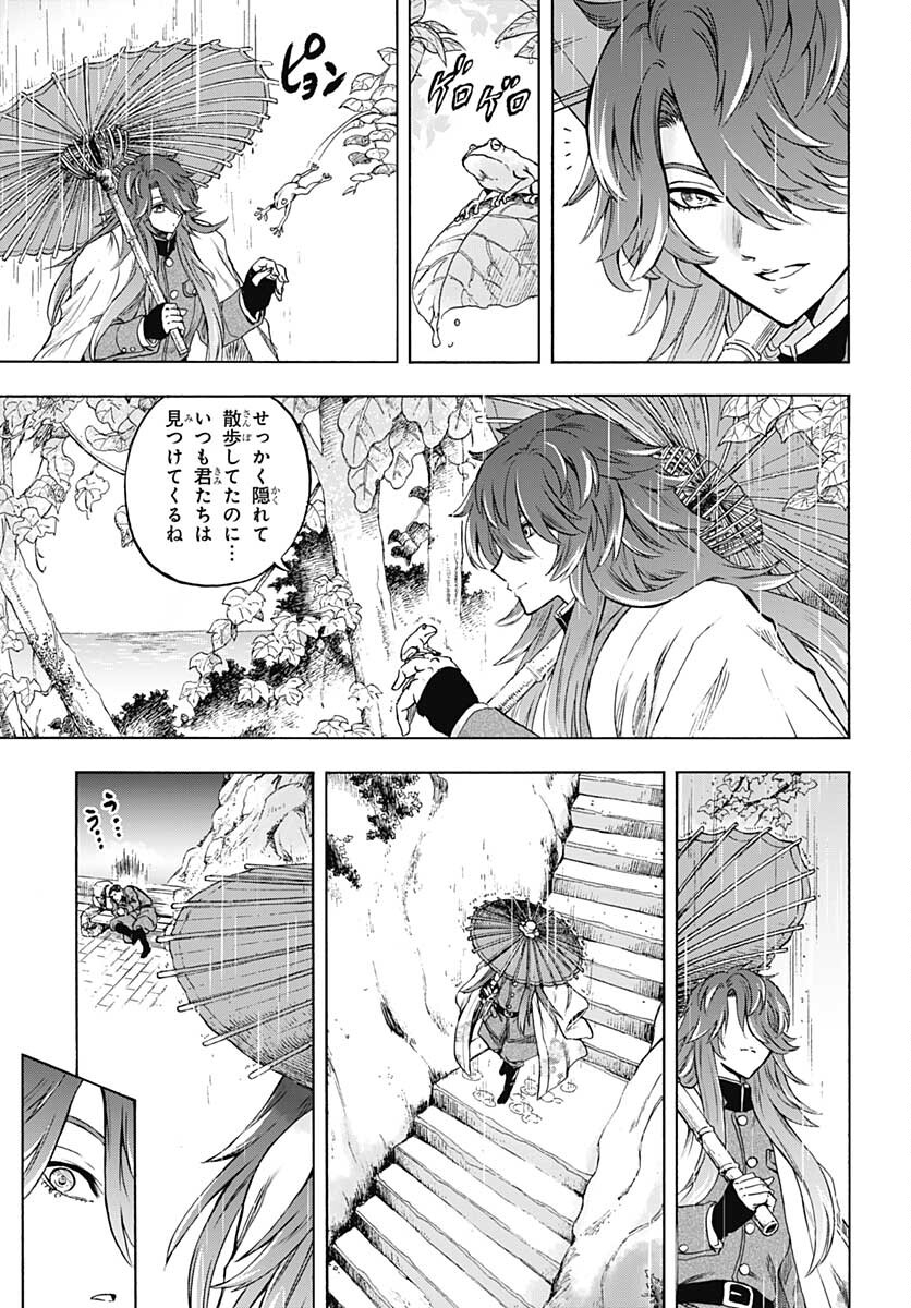 Iwamoto-senpai no Suisen - Chapter 20 - Page 11
