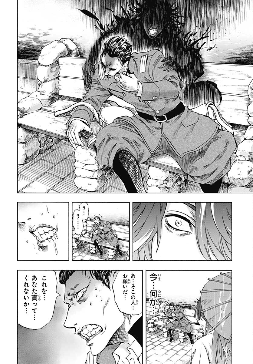 Iwamoto-senpai no Suisen - Chapter 20 - Page 12