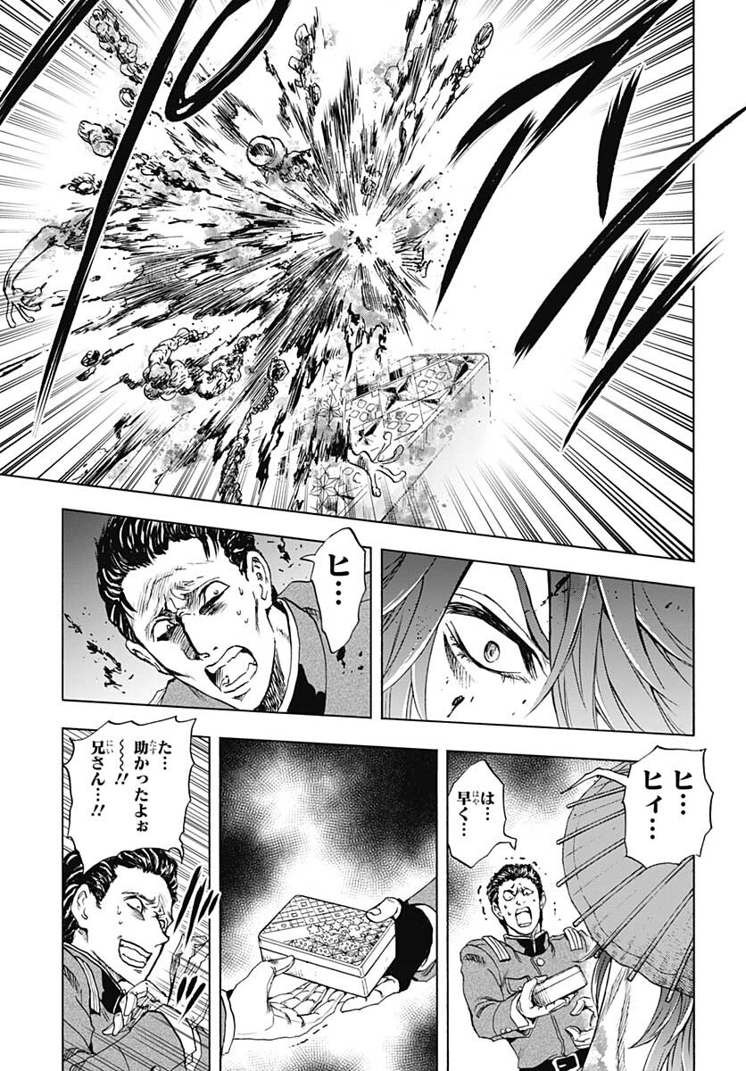 Iwamoto-senpai no Suisen - Chapter 20 - Page 15