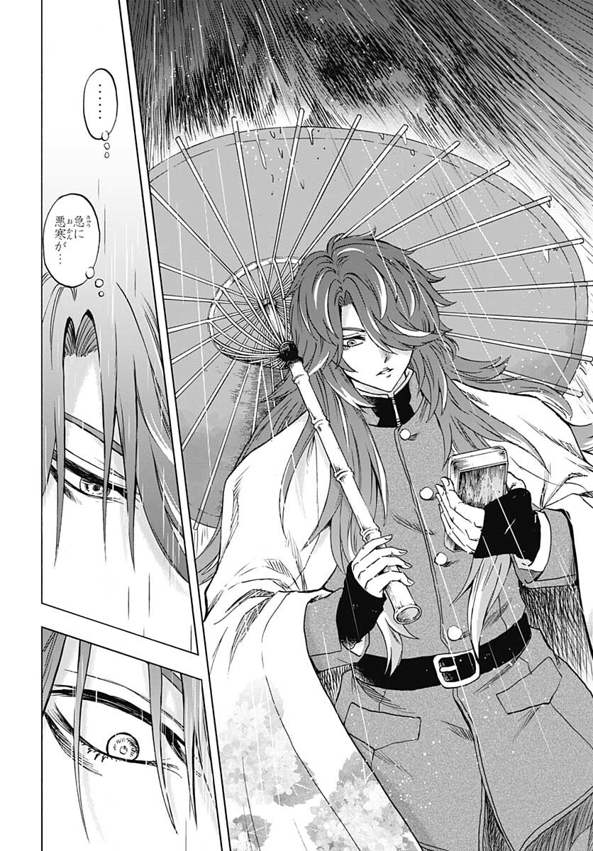 Iwamoto-senpai no Suisen - Chapter 20 - Page 16