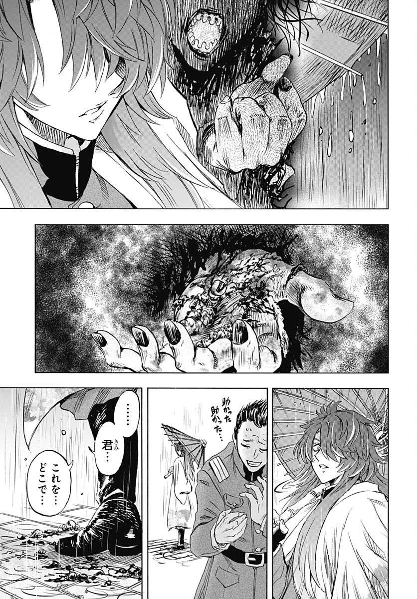 Iwamoto-senpai no Suisen - Chapter 20 - Page 19
