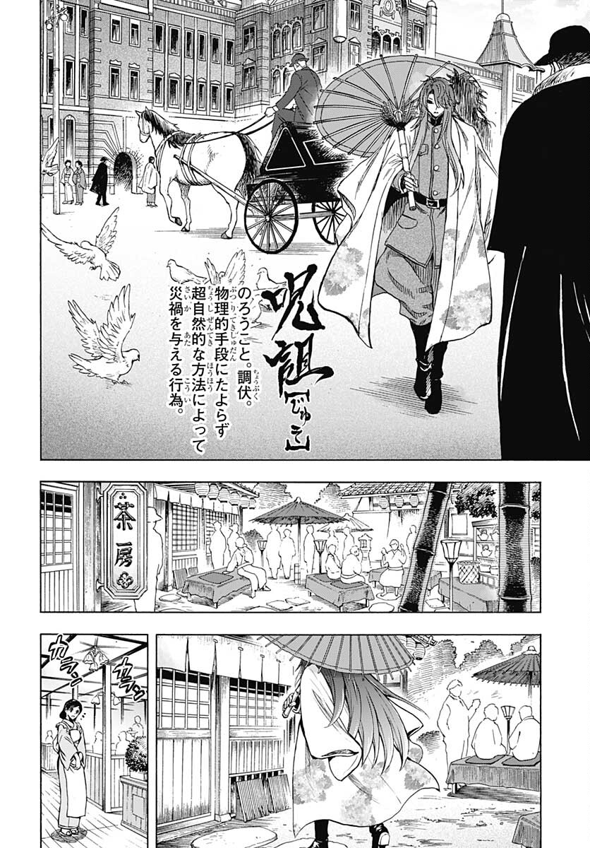 Iwamoto-senpai no Suisen - Chapter 20 - Page 20