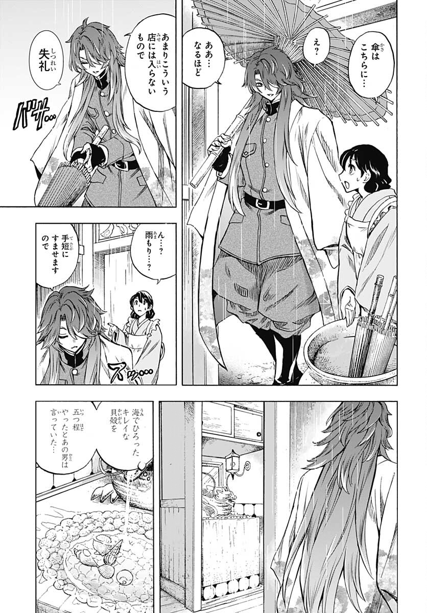 Iwamoto-senpai no Suisen - Chapter 20 - Page 21