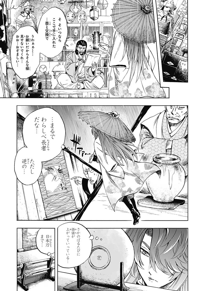 Iwamoto-senpai no Suisen - Chapter 20 - Page 25