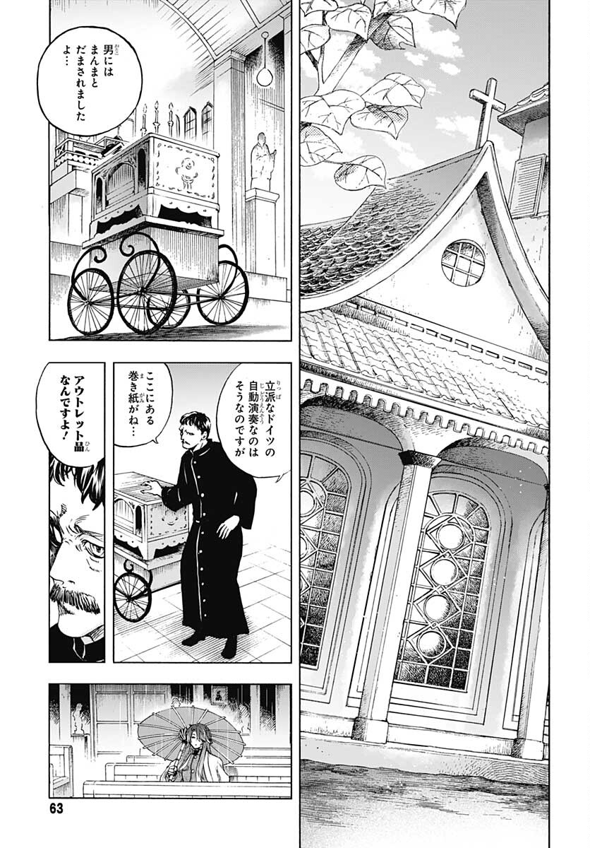 Iwamoto-senpai no Suisen - Chapter 20 - Page 27