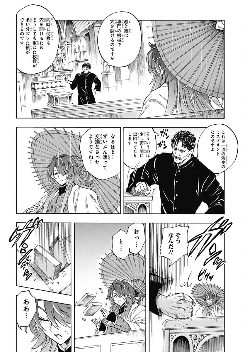 Iwamoto-senpai no Suisen - Chapter 20 - Page 28