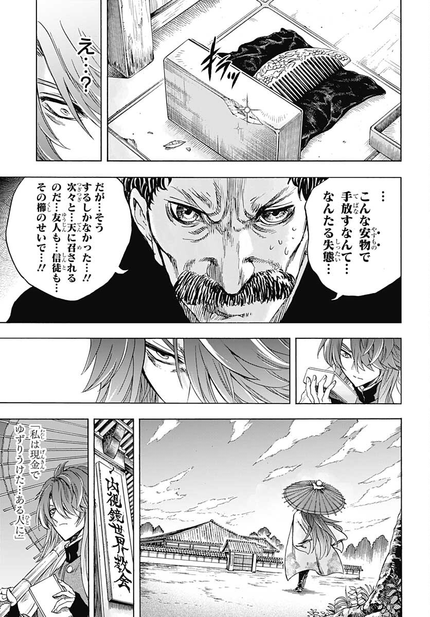 Iwamoto-senpai no Suisen - Chapter 20 - Page 29