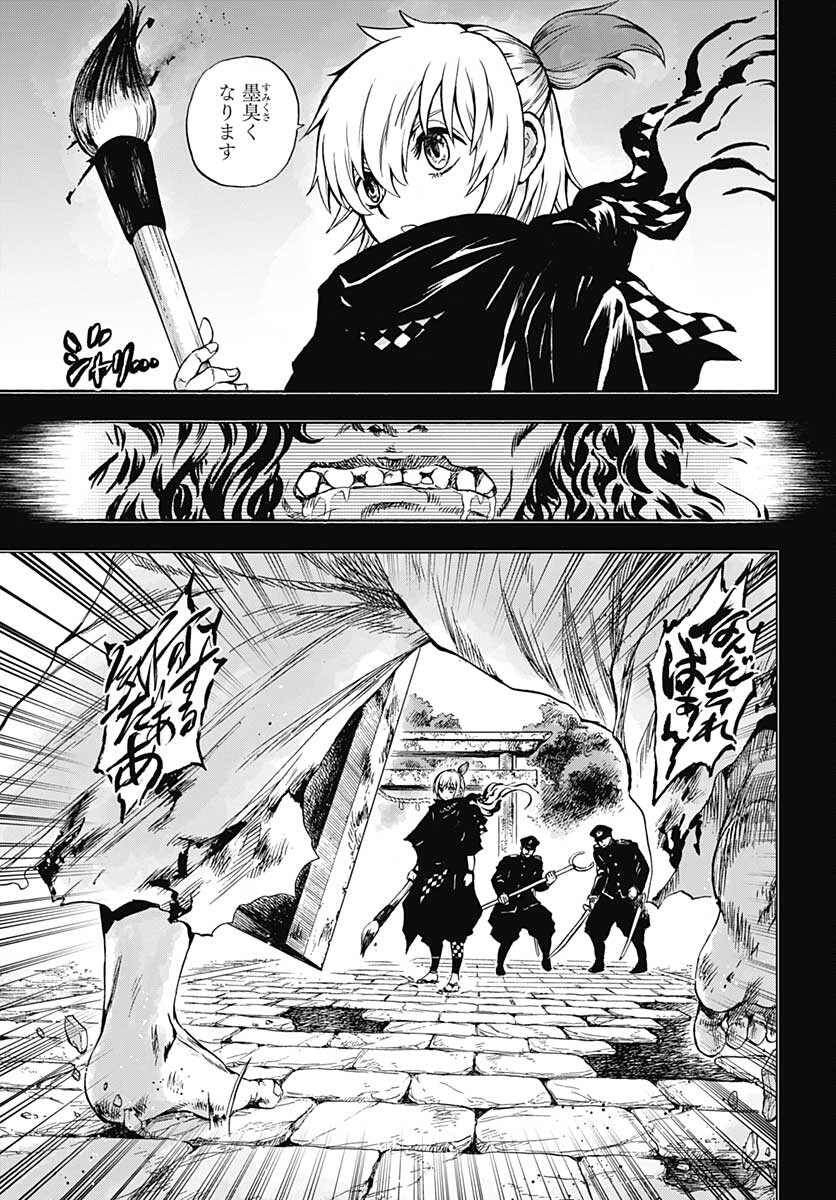 Iwamoto-senpai no Suisen - Chapter 20 - Page 3