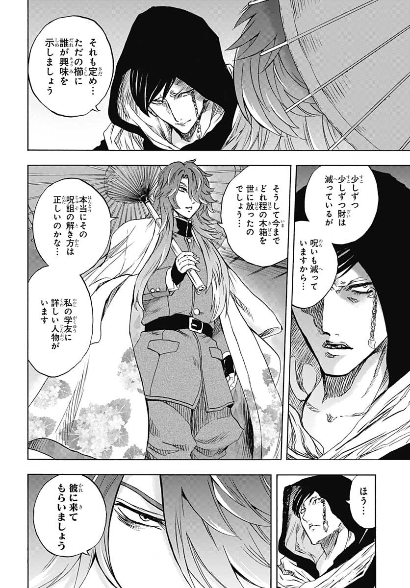 Iwamoto-senpai no Suisen - Chapter 20 - Page 34