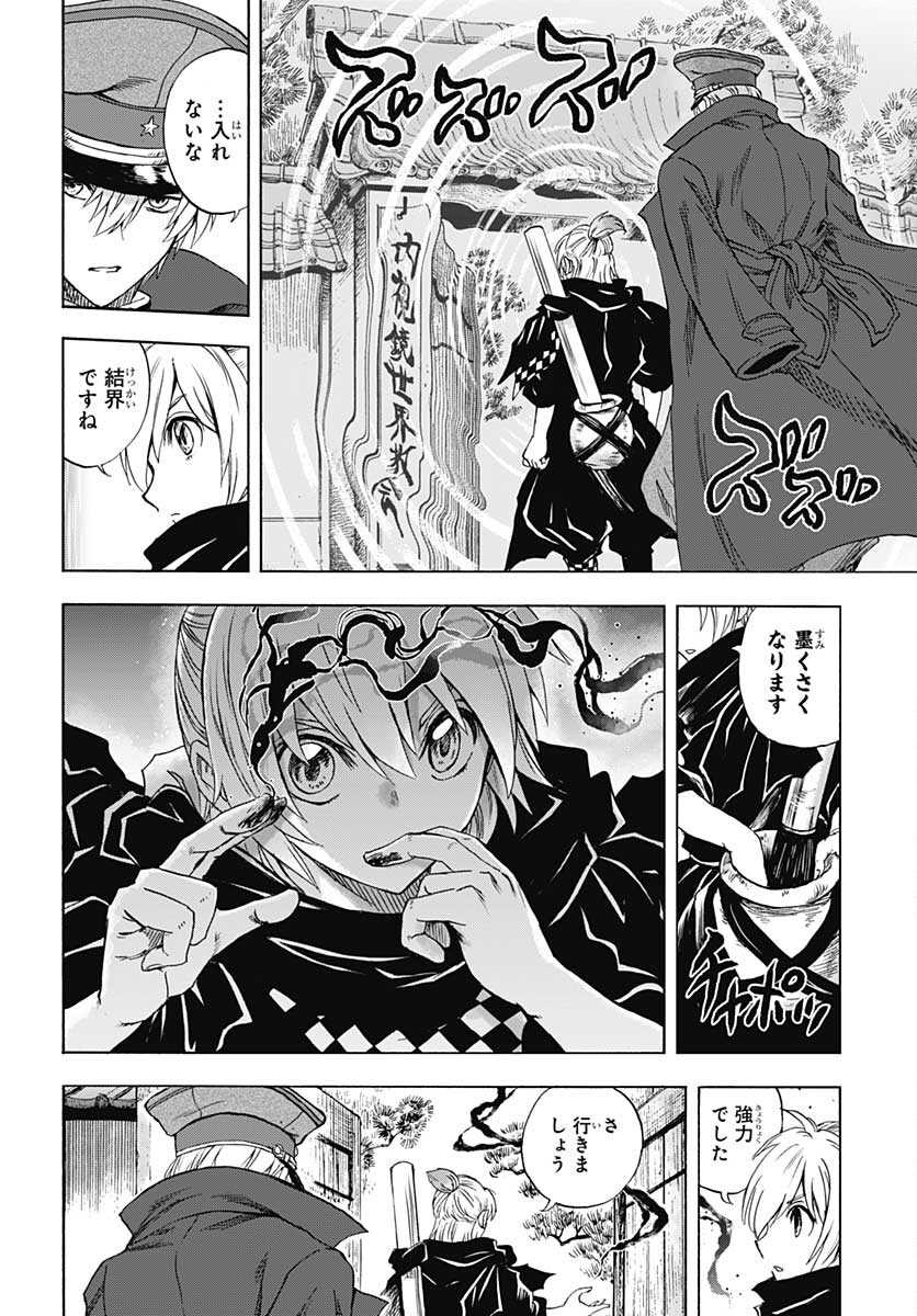 Iwamoto-senpai no Suisen - Chapter 20 - Page 36