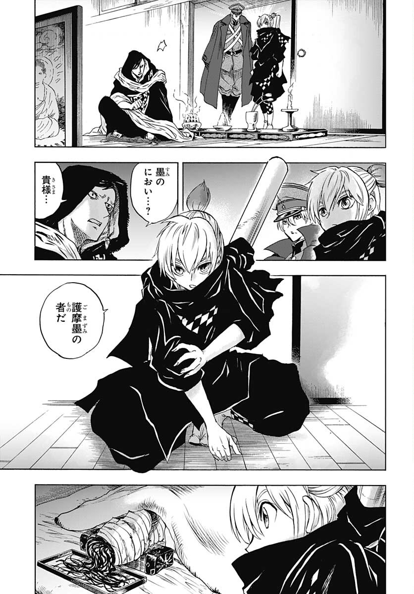 Iwamoto-senpai no Suisen - Chapter 20 - Page 37