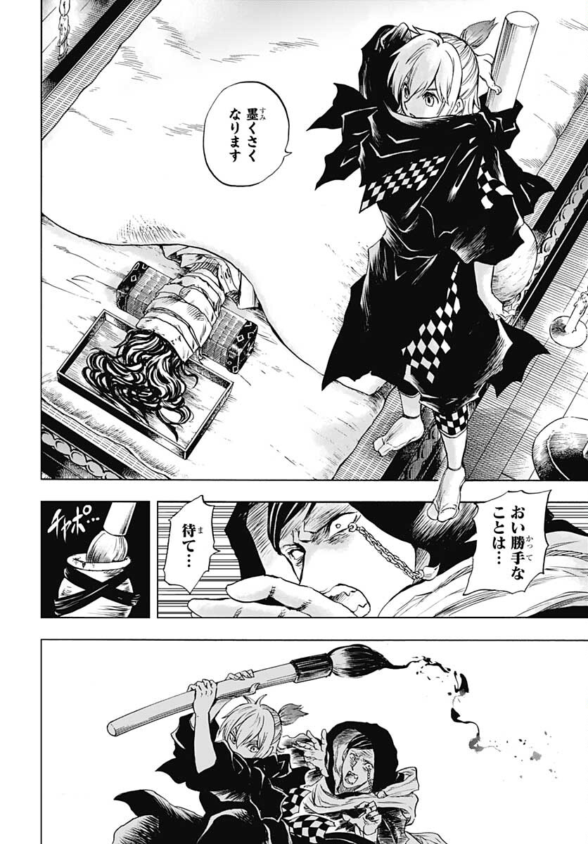 Iwamoto-senpai no Suisen - Chapter 20 - Page 38