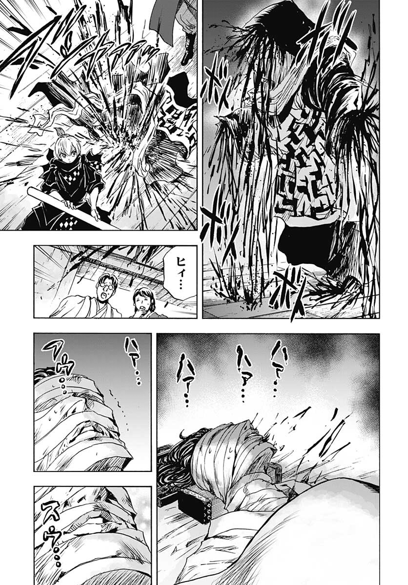 Iwamoto-senpai no Suisen - Chapter 20 - Page 41