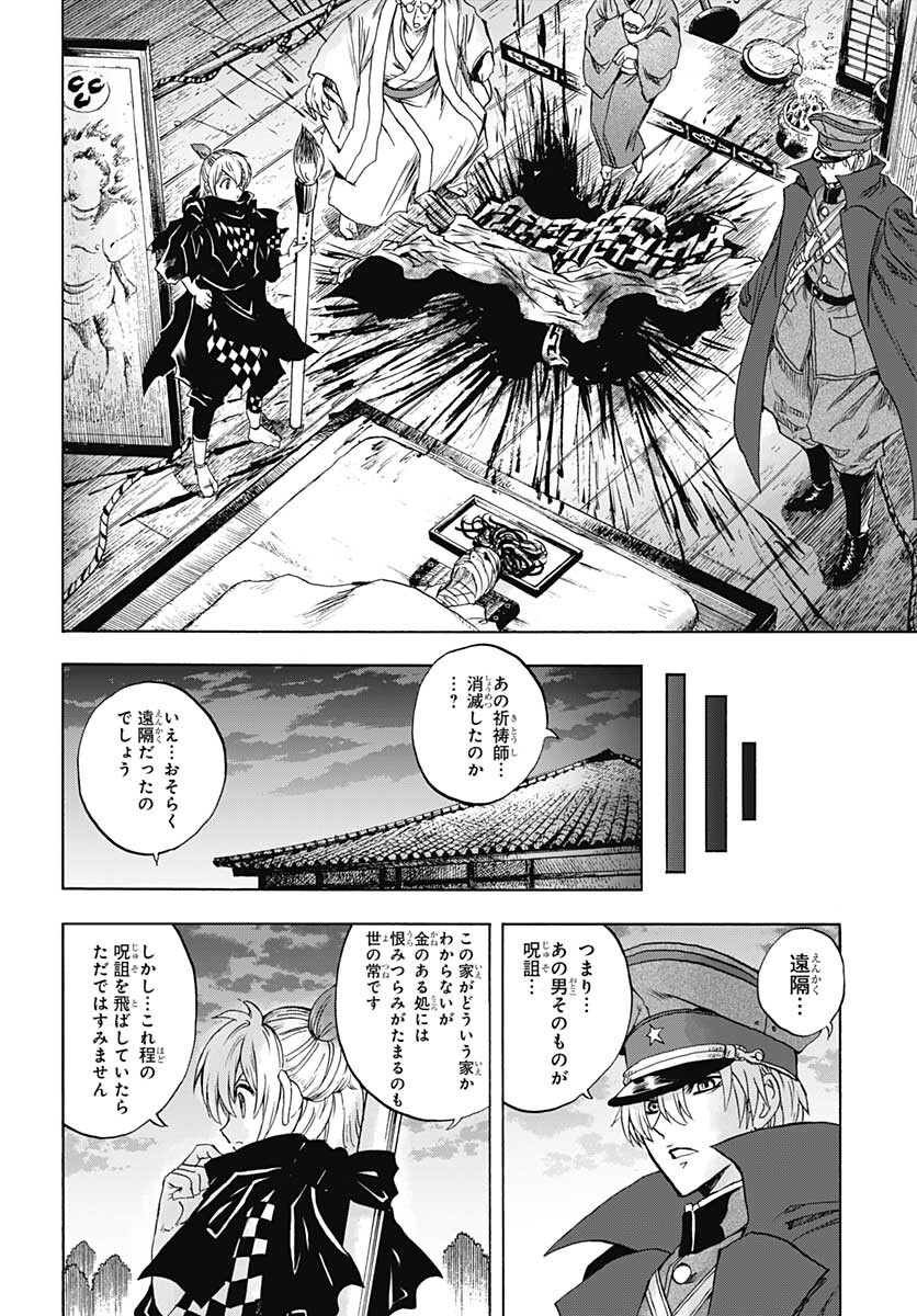 Iwamoto-senpai no Suisen - Chapter 20 - Page 42