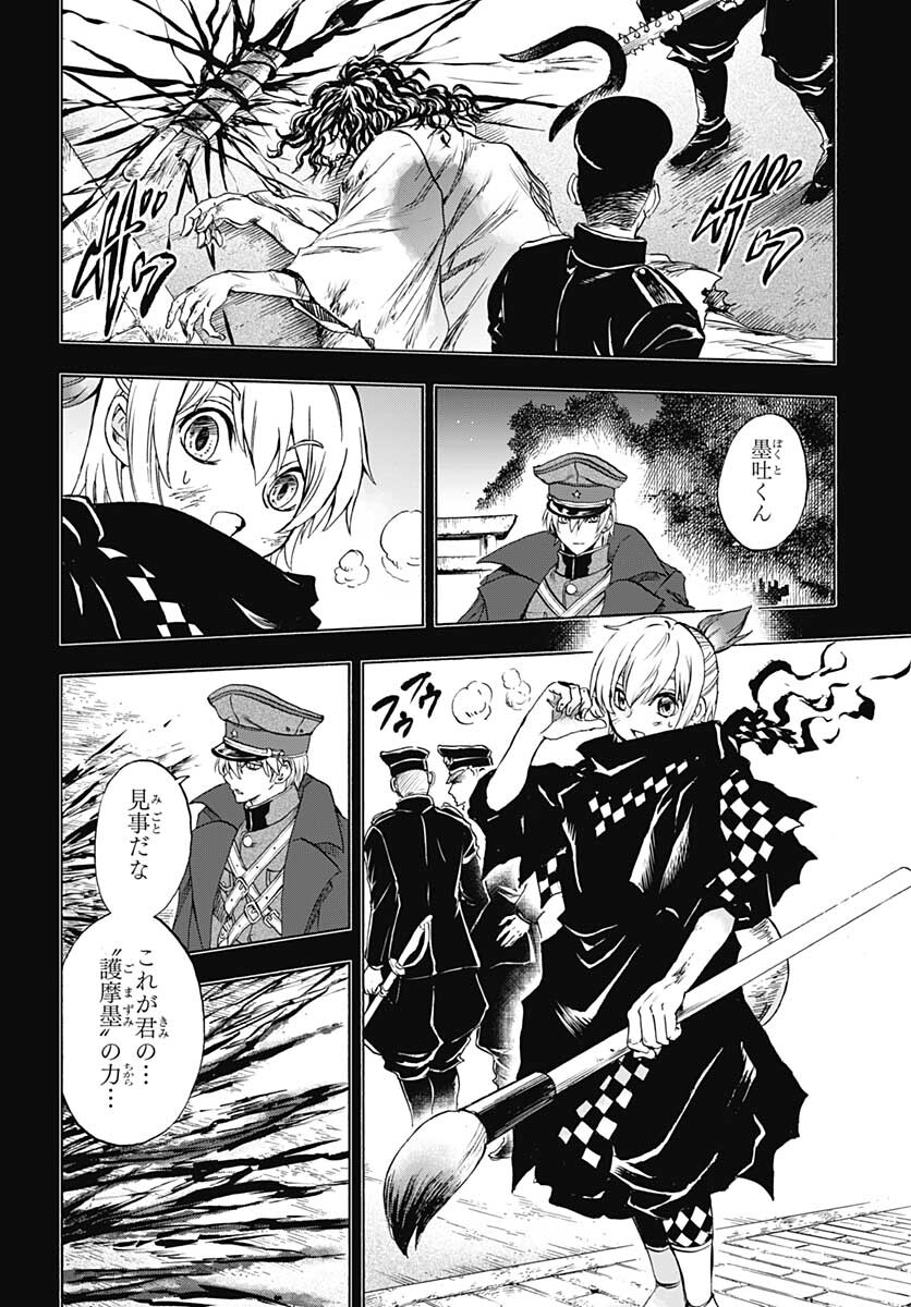 Iwamoto-senpai no Suisen - Chapter 20 - Page 6