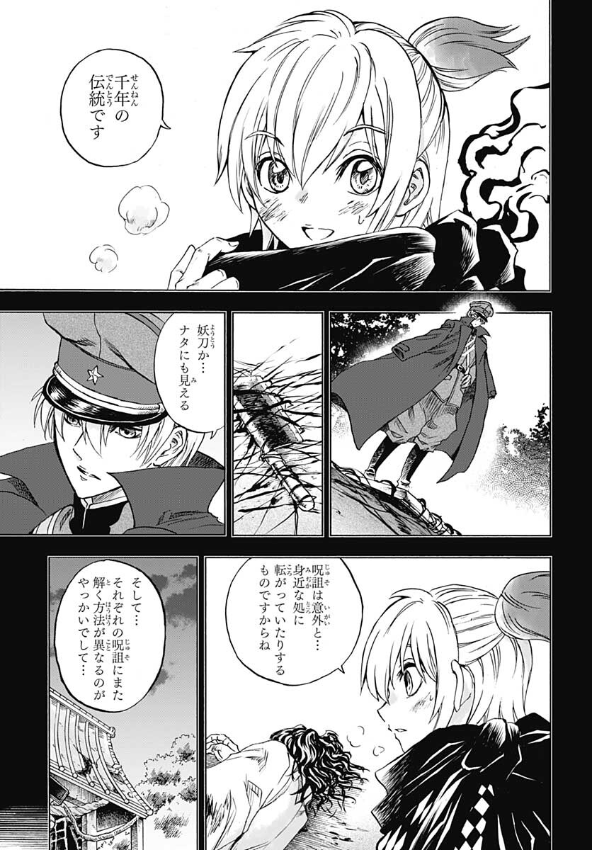 Iwamoto-senpai no Suisen - Chapter 20 - Page 7