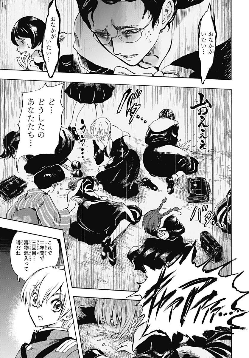 Iwamoto-senpai no Suisen - Chapter 21 - Page 10