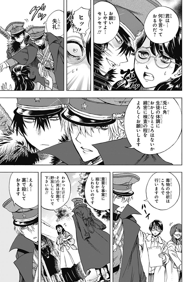 Iwamoto-senpai no Suisen - Chapter 21 - Page 14