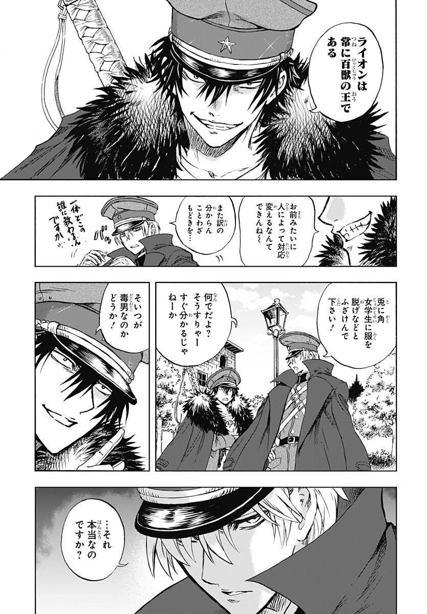 Iwamoto-senpai no Suisen - Chapter 21 - Page 16