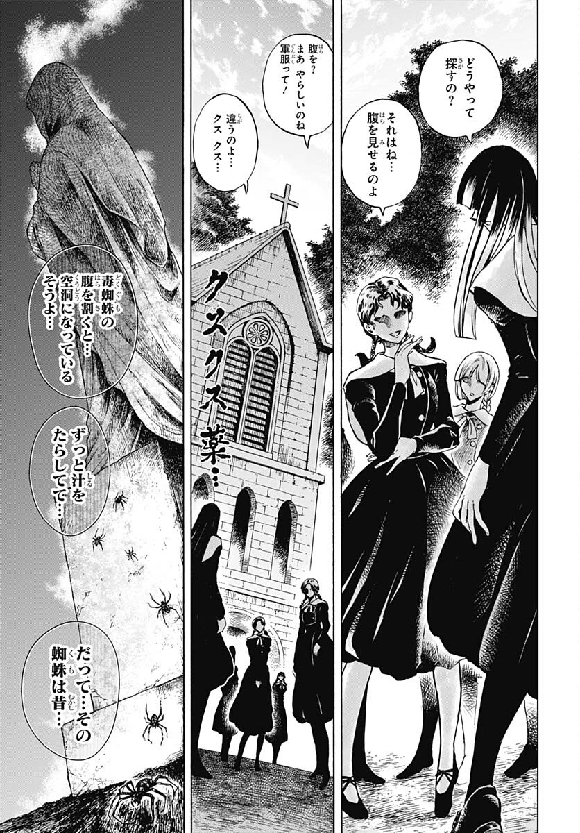 Iwamoto-senpai no Suisen - Chapter 21 - Page 18