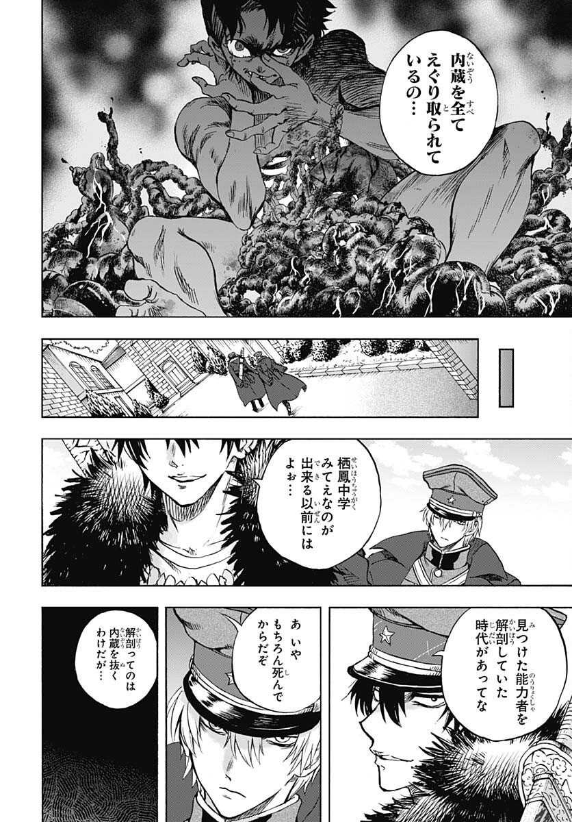 Iwamoto-senpai no Suisen - Chapter 21 - Page 19