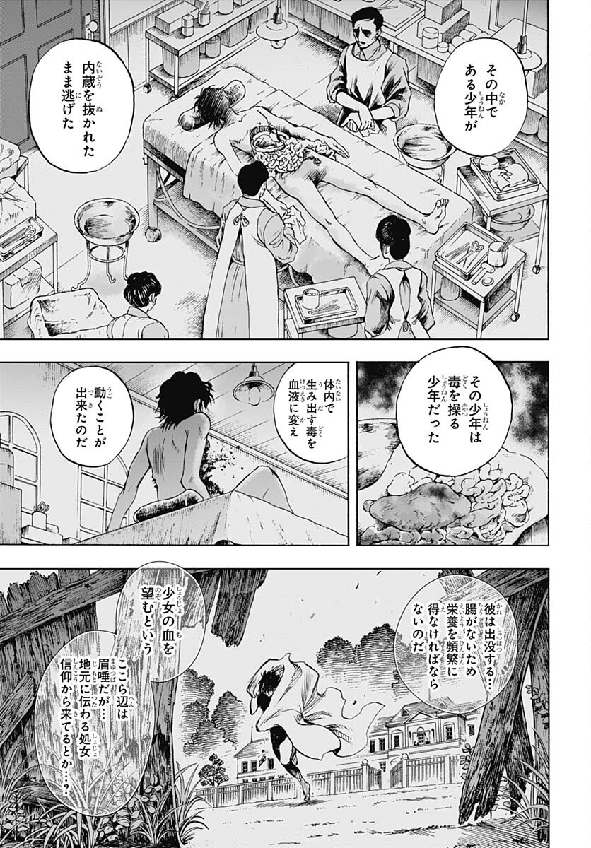 Iwamoto-senpai no Suisen - Chapter 21 - Page 20