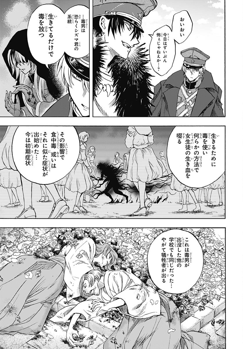 Iwamoto-senpai no Suisen - Chapter 21 - Page 22