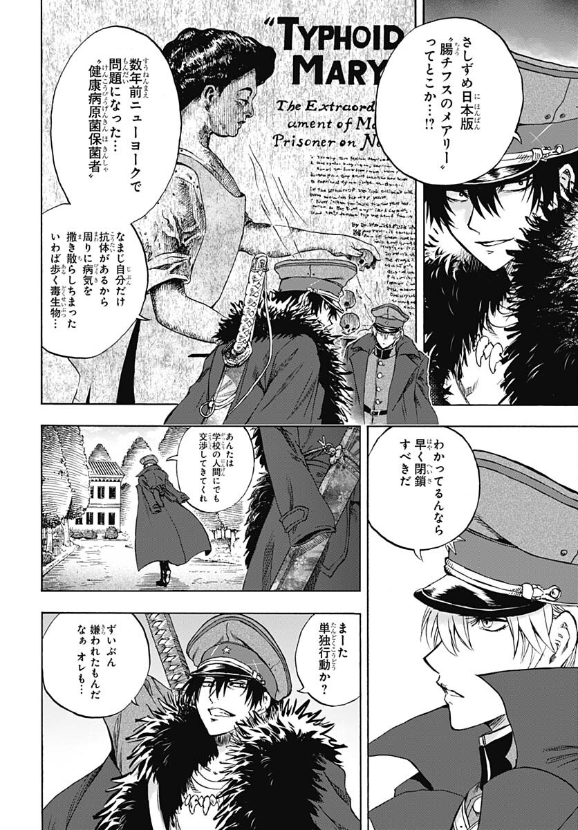Iwamoto-senpai no Suisen - Chapter 21 - Page 23
