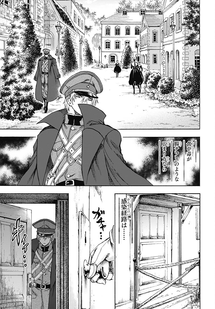 Iwamoto-senpai no Suisen - Chapter 21 - Page 24