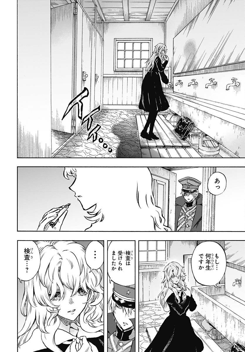 Iwamoto-senpai no Suisen - Chapter 21 - Page 25